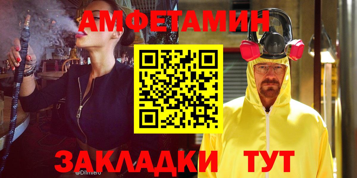 АМФ  Amphetamine  Вход с VPN  блэк спрут ТОР  АМФ Premium  Дзержинск 