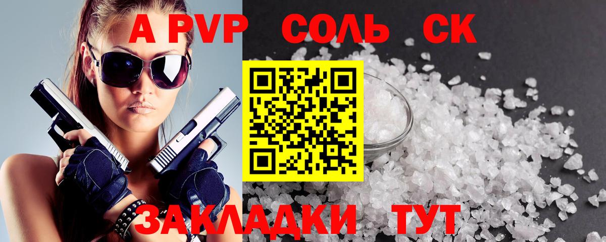 Alpha-PVP кристаллы  А ПВП СК КРИС  Дзержинск  цена наркотик  Alfa_PVP Crystall 