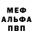 Метадон мёд He H