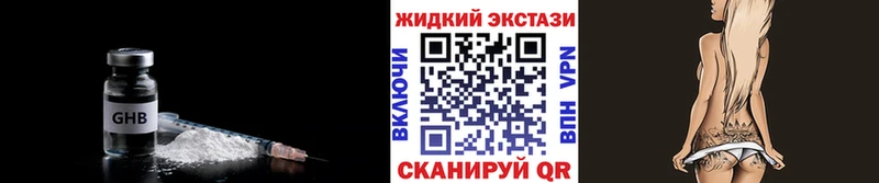 закладка Дзержинск БУТИРАТ оксибутират
