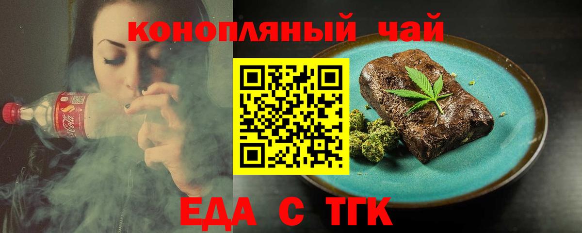 Canna-Cookies конопля  Дзержинск 