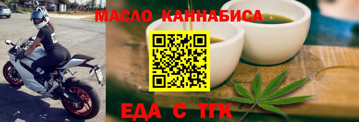 Печенье с ТГК конопля Дзержинск
