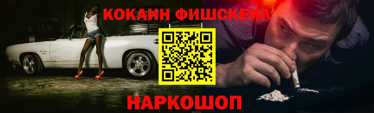 КОКАИН Columbia  КОКАИН  КОКАИН Эквадор  Дзержинск  Вход с VPN 