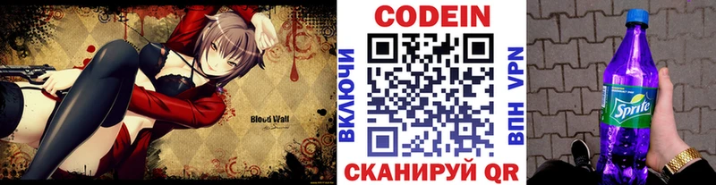 Codein Purple Drank  Дзержинск 
