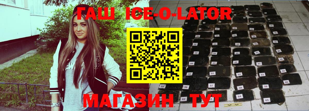 Гашиш гашик Дзержинск