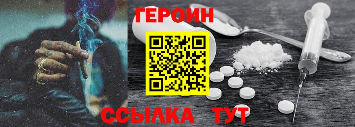 ГЕРОИН герыч  Дзержинск 