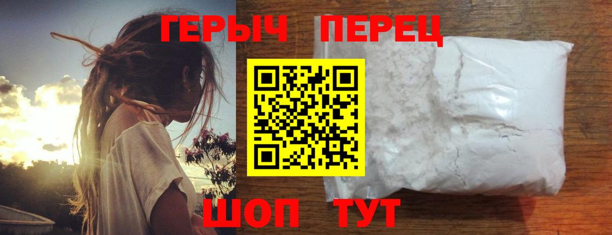 Дзержинск  ГЕРОИН белый  Героин  Вход с VPN 