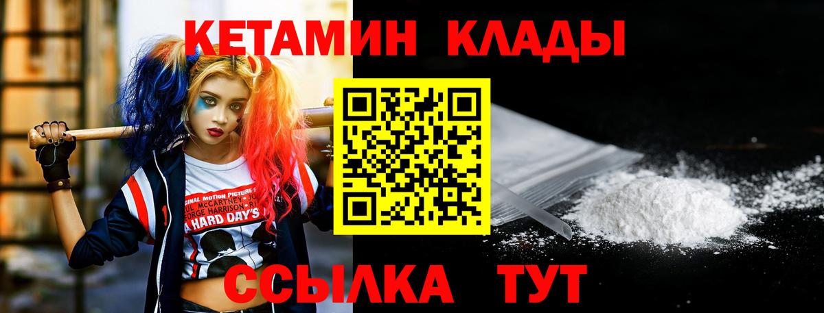 Кетамин VHQ  КЕТАМИН VHQ  omg ссылки  Дзержинск 