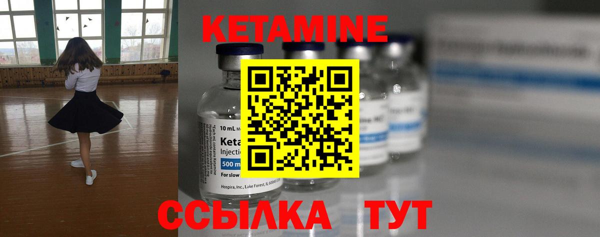Кетамин ketamine  Вход с VPN  Дзержинск 