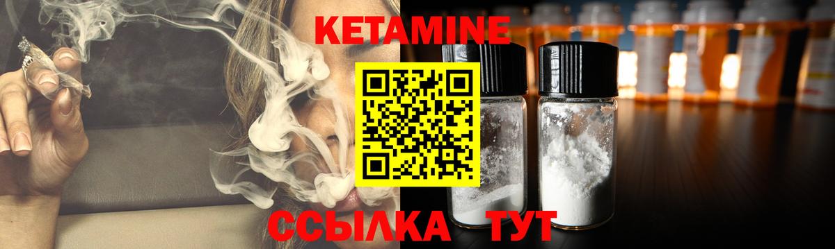 КЕТАМИН VHQ Дзержинск