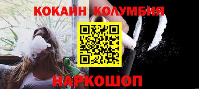 кокаин колумбия Бийск