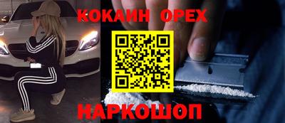 кокаин колумбия Бийск