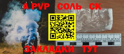 соль ск Берёзовский
