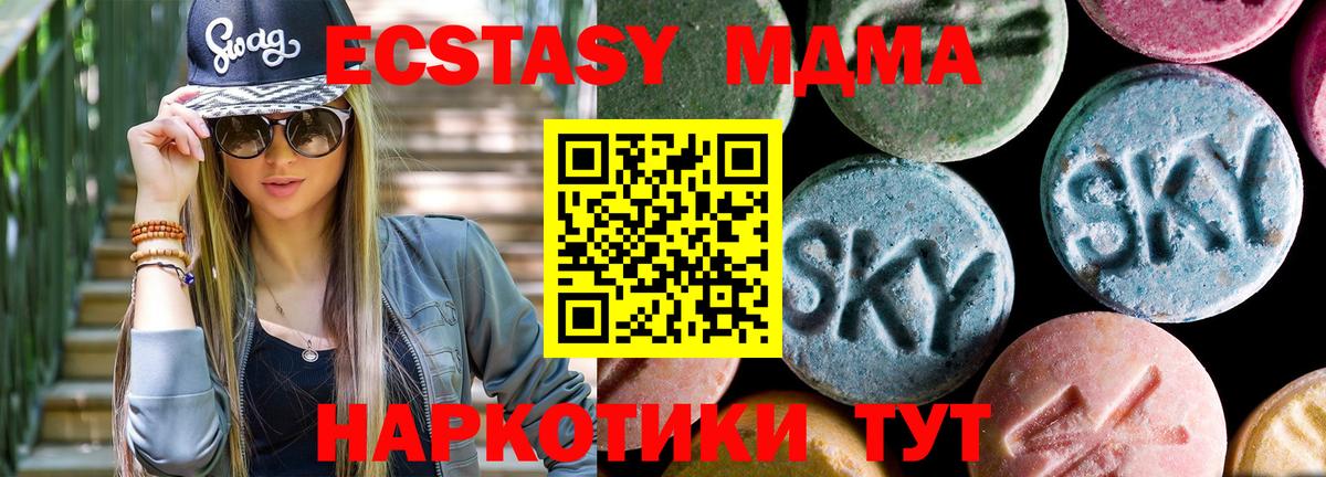 МДМА кристаллы  МДМА VHQ  Дзержинск 