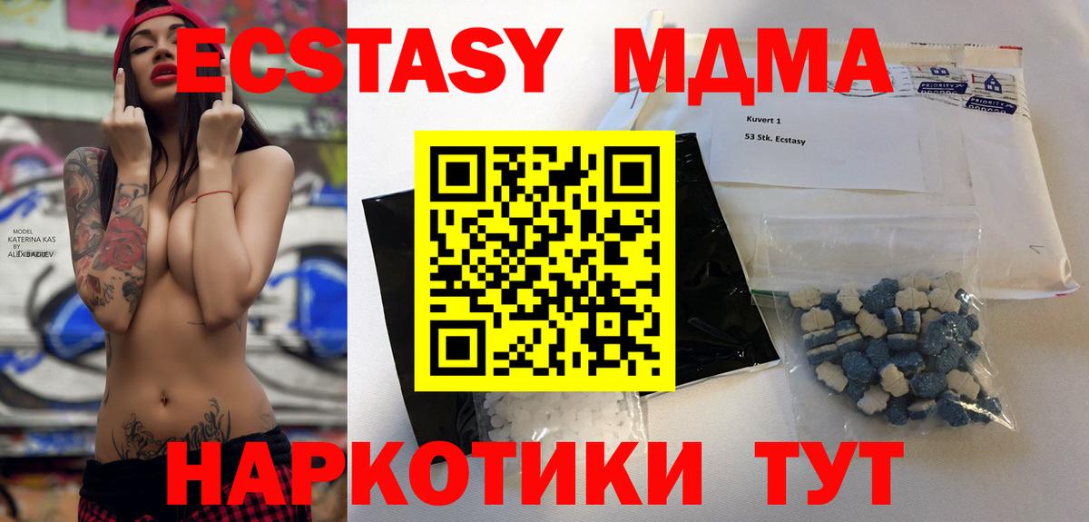 МДМА кристаллы  Вход с VPN  MDMA VHQ  Дзержинск 