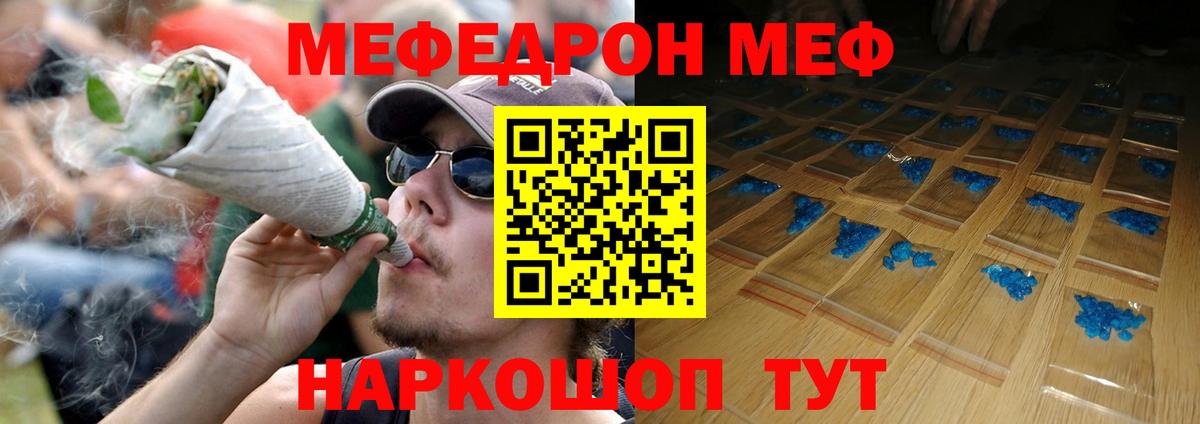 МЯУ-МЯУ  МЕФ mephedrone  Дзержинск  МЯУ-МЯУ мяу мяу 