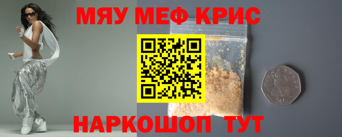 купить наркотик  МЯУ-МЯУ VHQ  Вход с VPN  Меф мука  Дзержинск 