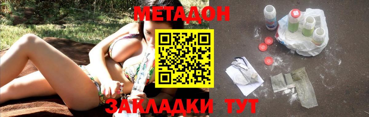 МЕТАДОН мёд Дзержинск