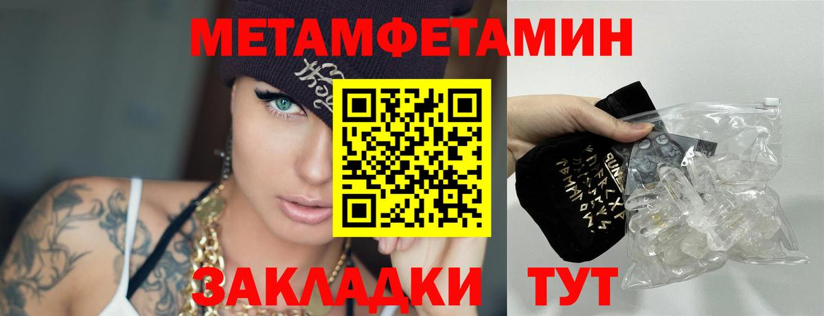 Дзержинск  МЕТАМФЕТАМИН Methamphetamine  Вход с VPN 