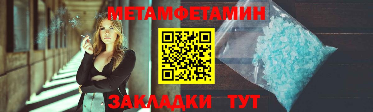 Первитин кристалл Дзержинск