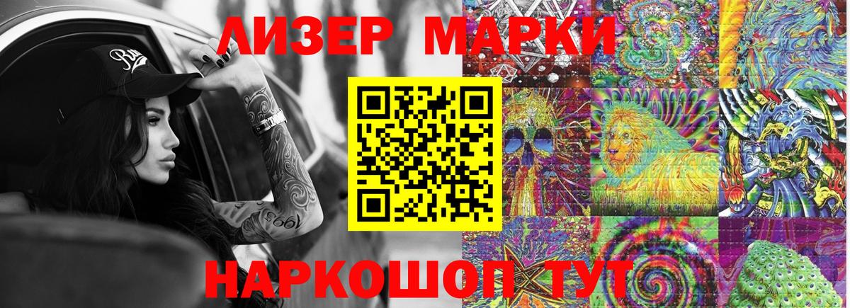 Марки N-bome 1500мкг  Дзержинск 