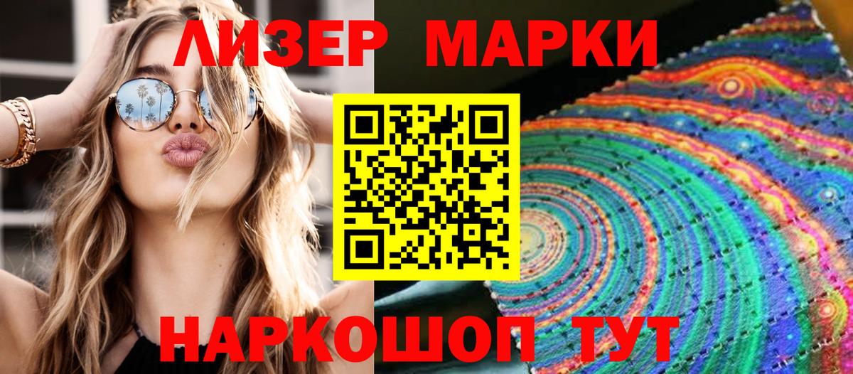 Марки N-bome 1,8мг Дзержинск