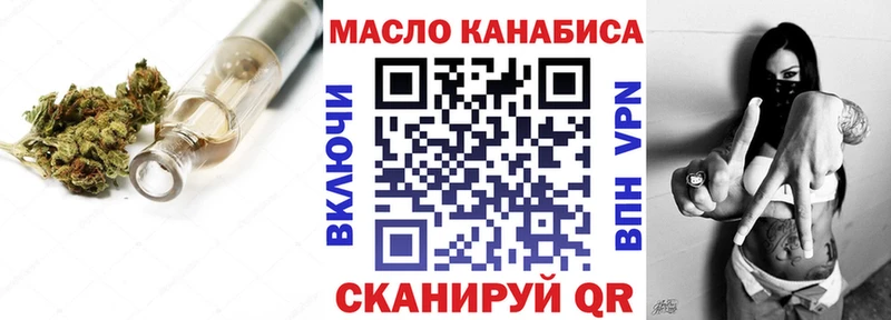 ТГК вейп с тгк  Дзержинск 