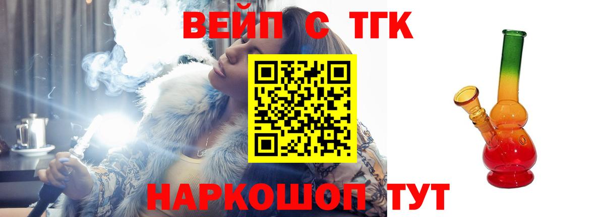 дарнет шоп  ТГК жижа  Дзержинск  Дистиллят ТГК жижа 