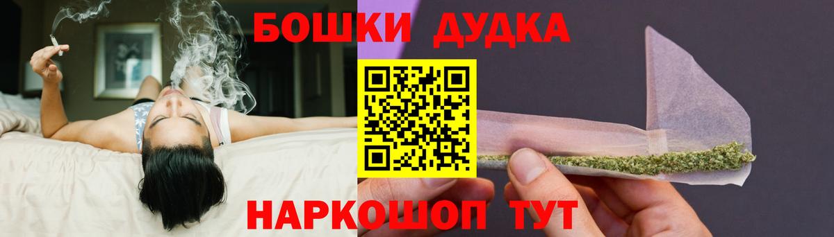 Каннабис THC 21% Дзержинск